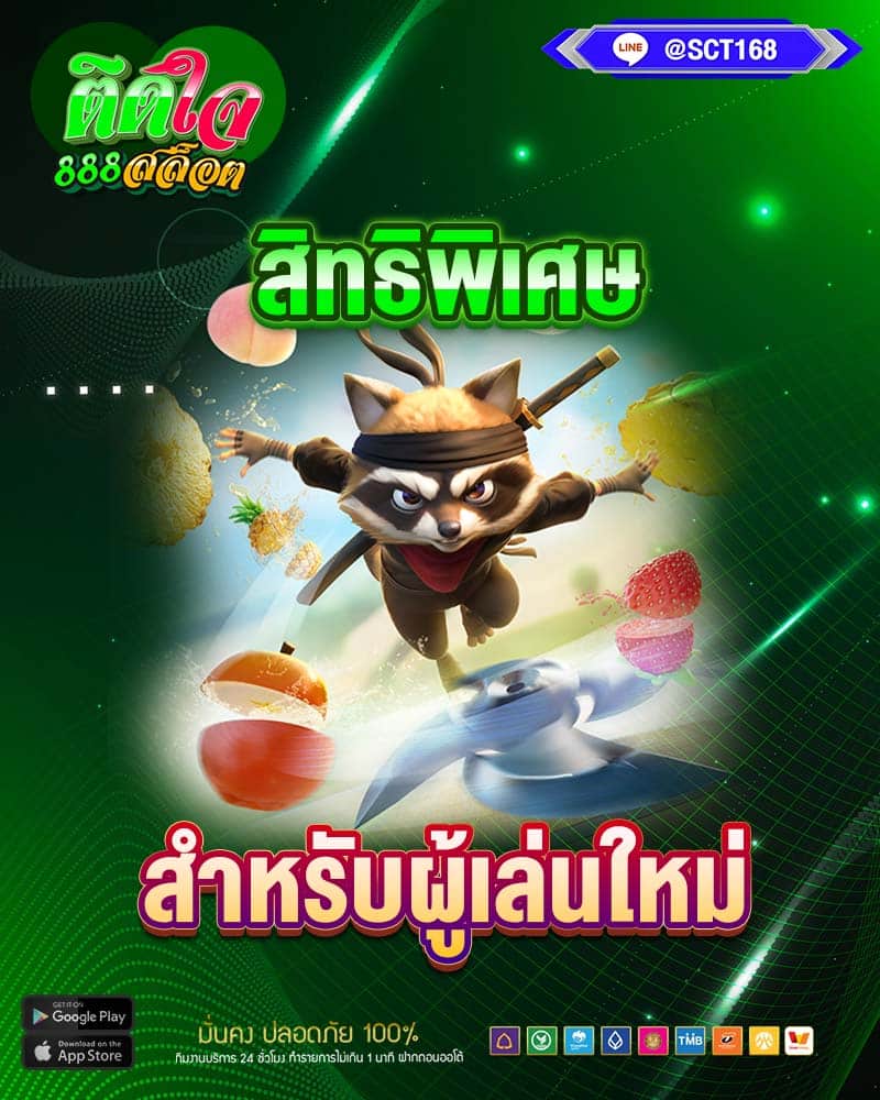 สิทธิพิเศษ