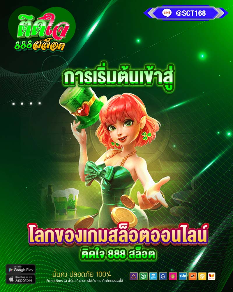 การเริ่มต้นเข้าสู่โลกของเกม