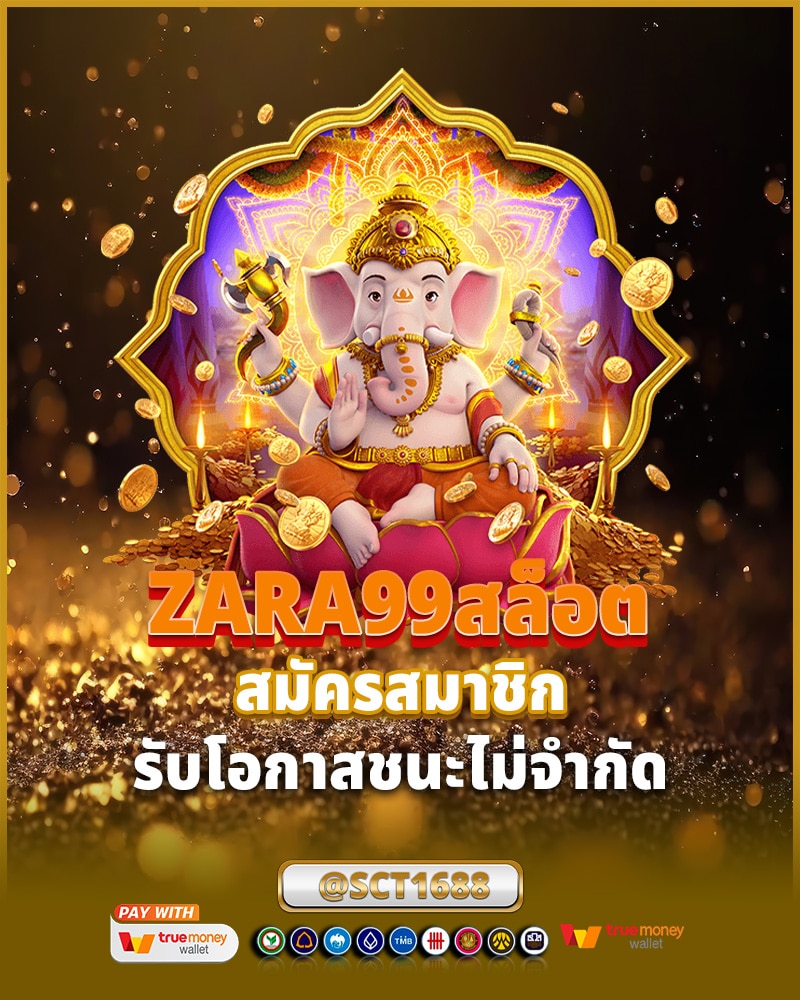 สมัครสมาชิก