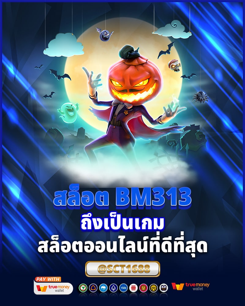 เกมสล็อตออนไลน์ที่ดีที่สุด